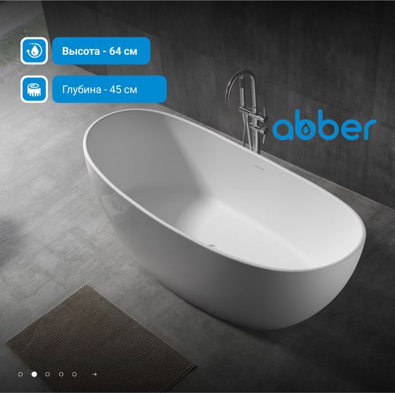 Акриловая ванна ABBER AB9237 белая