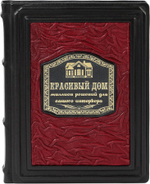 Красивый дом. Миллион решений для вашего интерьера