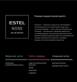 ЦВЕТОЧНЫЙ ШАМПУНЬ ESTEL ROSE
