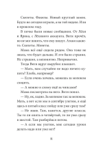 Закон ракушки