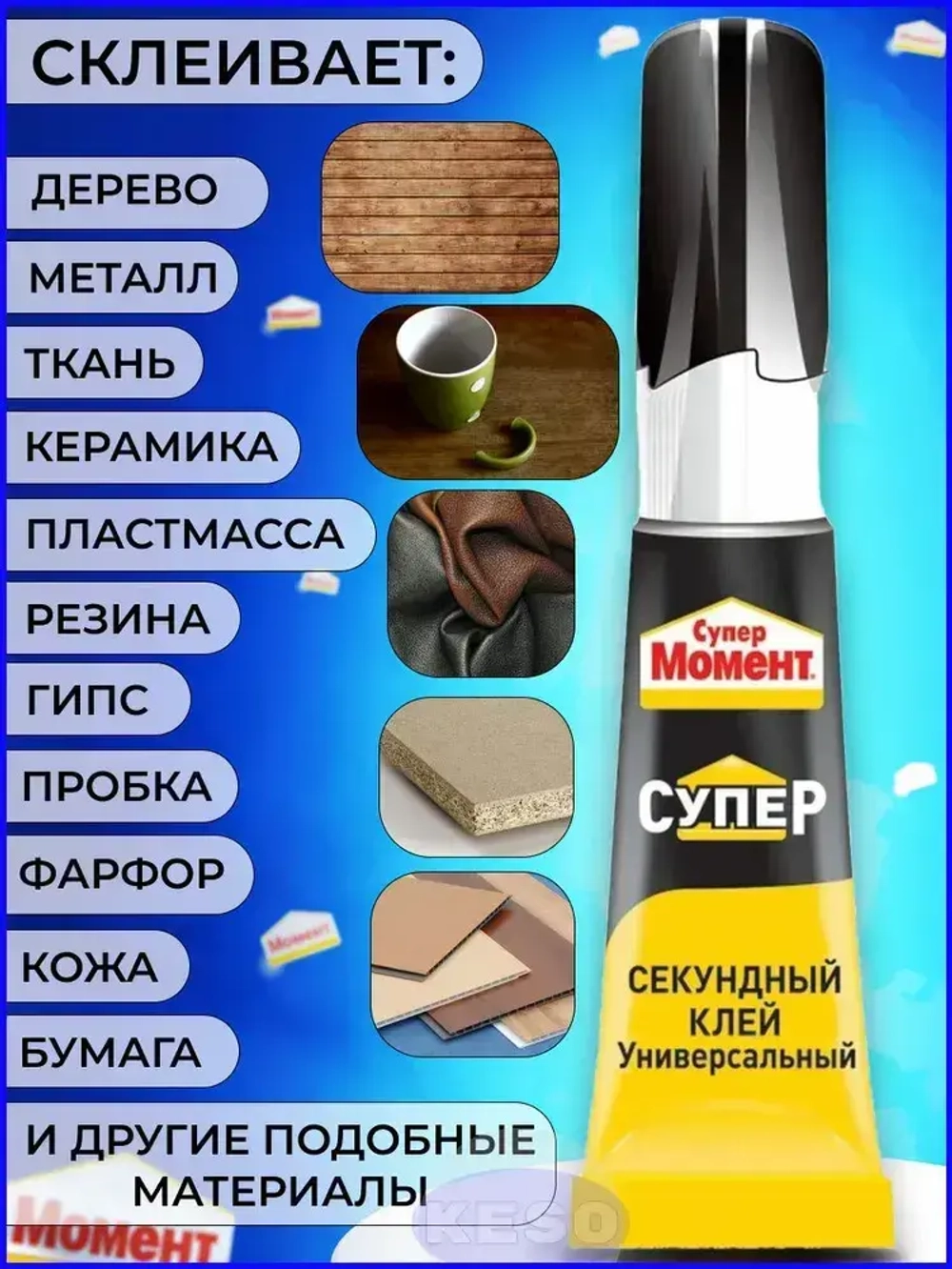Клей Супер Момент Прозрачный Секундный 3 г