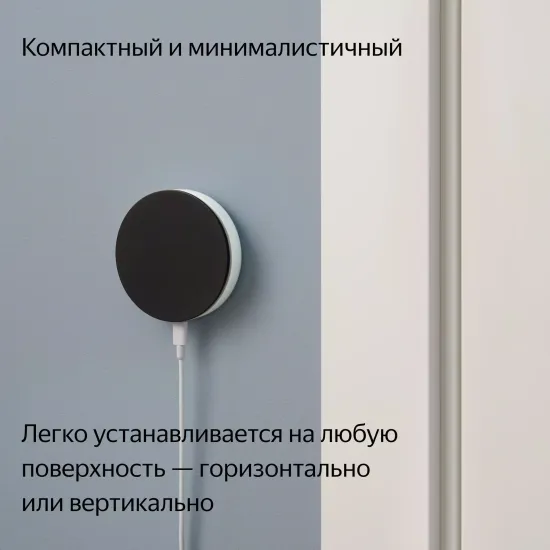 Хаб Яндекса для устройств