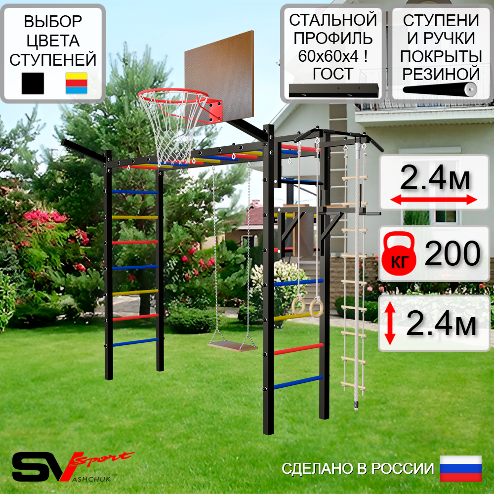 Уличная шведская стенка Sv Sport рукоход У5321К (Турник/Брусья/Деревянные/Щит баскет/Кронш бокс/Канат/кольца/лестница)