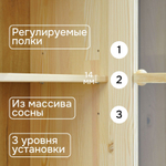 Шкаф Лена 4-дверный из сосны, с полками (верхняя часть буфета Лена), прозрачный лак