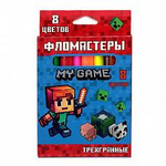 Фломастеры 8цв. "My game" треугольные, в карт.упаковке с европодв. (Центрум)