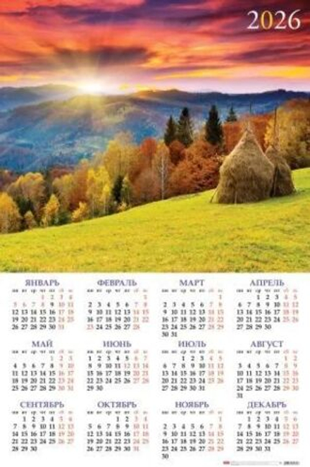 Календарь настенный листовой 598*900мм на 2026г. Великолепие природы