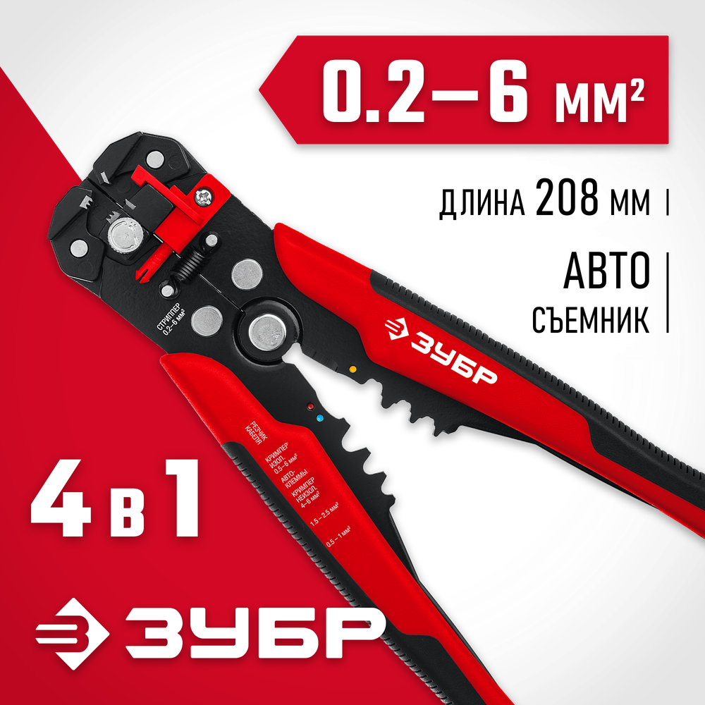 ЗУБР ТМ-1, 0.2 - 6 мм2, автоматический стриппер с винтом микронастройки (22645)