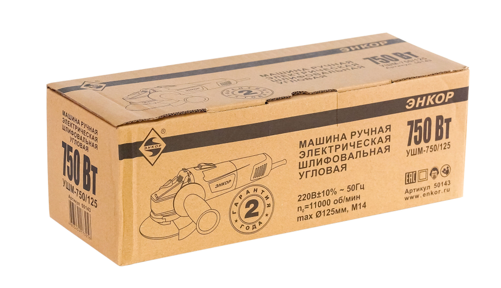 Угловая шлифмашина УШМ-750/125