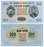 Банкнота Монголия 100 тугриков 1955 год 781124 АА. AUNC