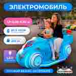 Детский электромобиль для ТРЦ «Световой гонщик» компактный, усиленный корпус