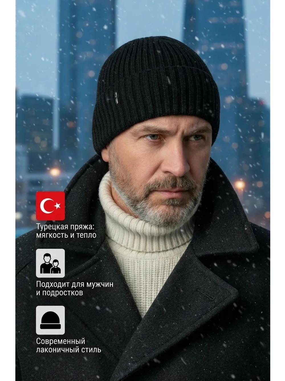 шапка вязаная теплая с отворотом стильная