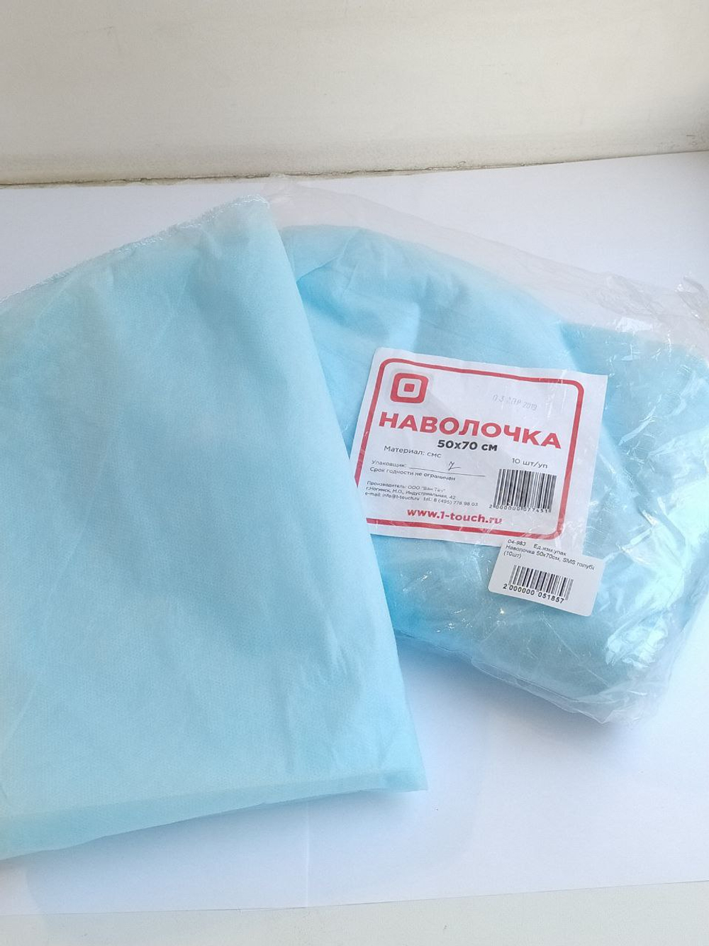 Наволочка одноразовая 50х70см SMS