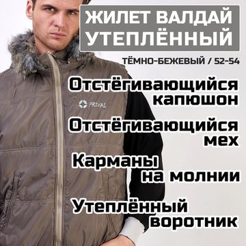 Жилеты