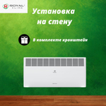 Конвектор электрический Royal Clima Ribera Econo REC-RE2000M