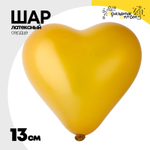 Шар латексный Сердце Металлик 13 см (Золото)