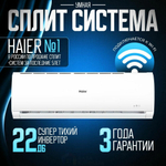 Haier Tundra AS09TT5HRA/1U09TL5RA