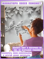 Объемные 3D фотообои птицы и листья на ветке