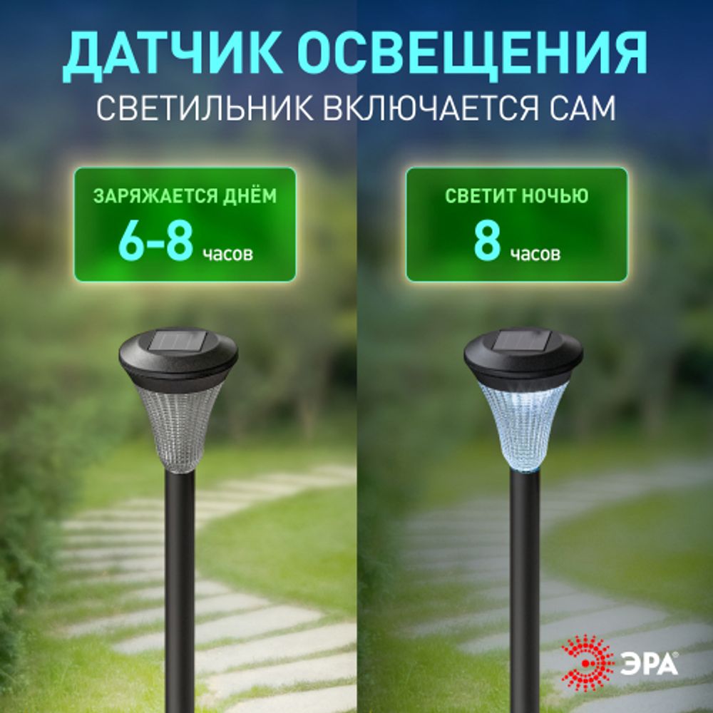 Светильник уличный ЭРА SL-PL31 на солнечной батарее садовый черный 31 см | Садовые декоративные светильники