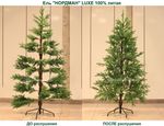 Ель искусственная «НОРДМАН» (Литая) 150 см / 1.5 м