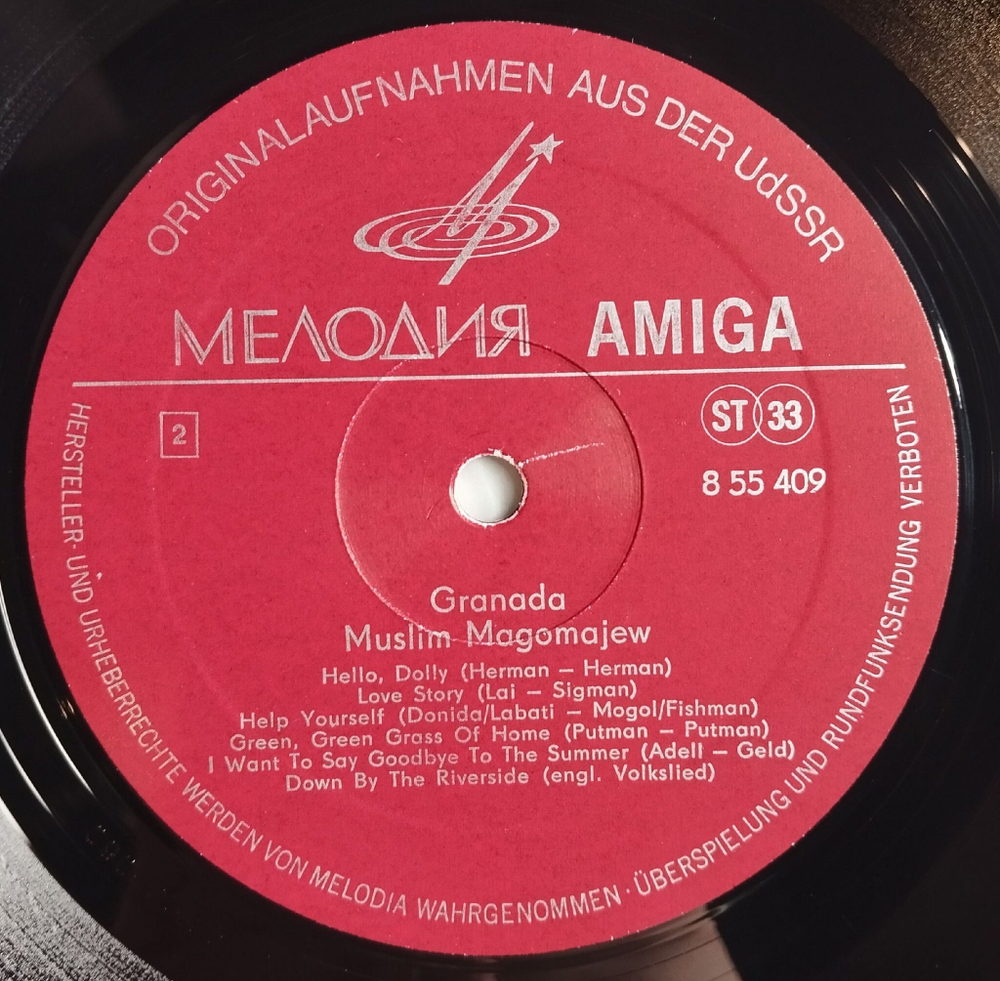 Винтажная виниловая пластинка LP Muslim Magomajew Муслим Магомаев Granada Гранада Синяя Вечность (ГДР 1975)