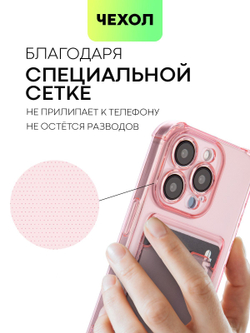 Чехол BROSCORP для Apple iPhone 15 Pro (арт.IP15PRO-HARD-TPU-POCKET-RED )