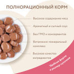Влажный корм для кошек Мнямс на каждый день кусочки в соусе с индейкой для выведения шерсти 85г 24 шт