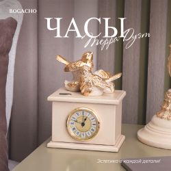 Часы Птички Терра Дуэт Айвори