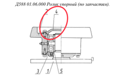 Д597 02.08.008 Крышка упорного ролика