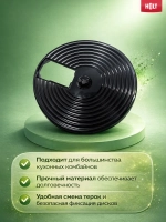 Диск для ножей к комбайну Holt HT-FP-009  H0001.09.42