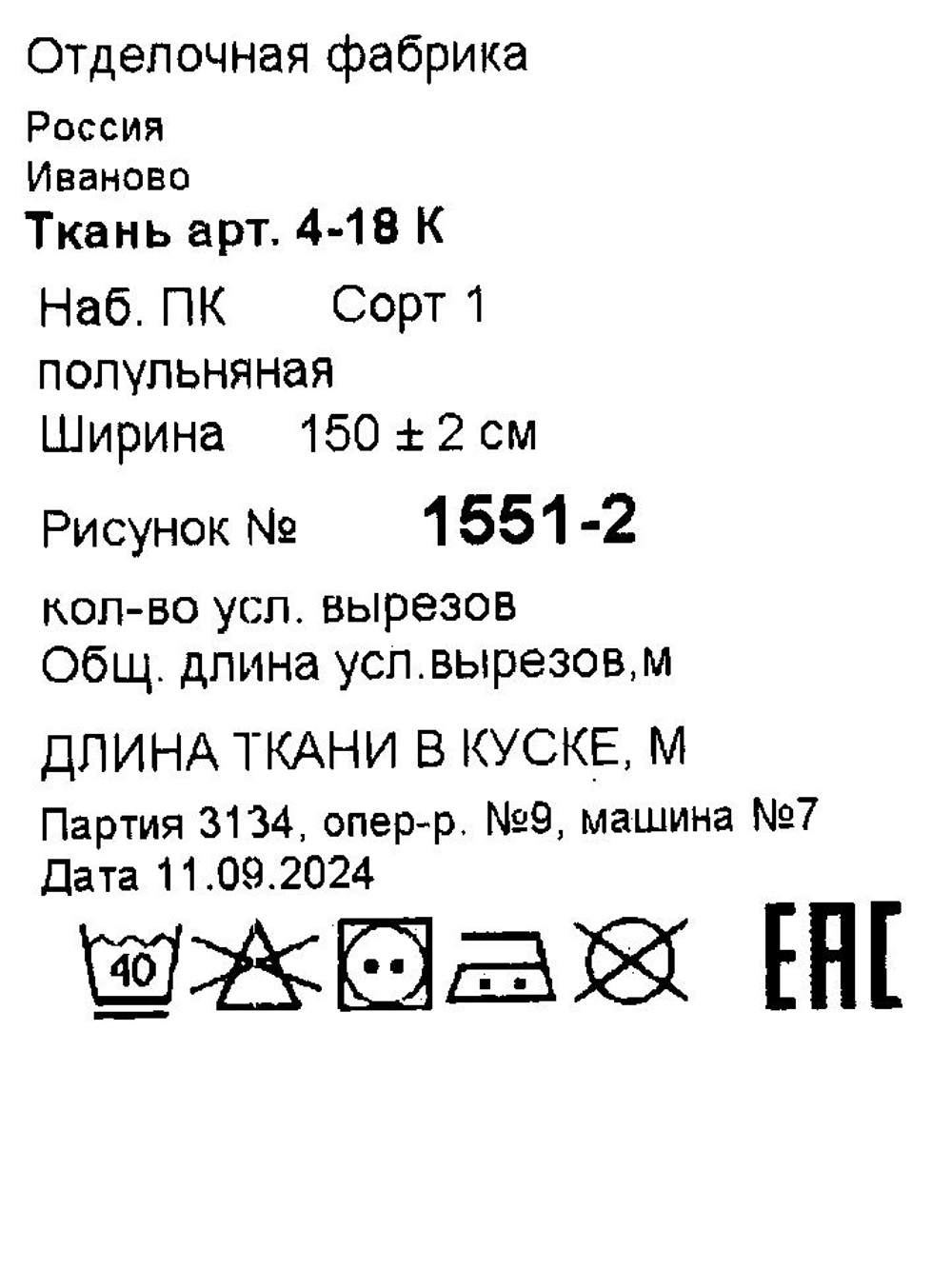 6м. Лен с хлопком ткань для шитья, Колокольчики, 150х600 см