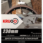 Диск алмазный, универсальный KRUGO 230x2,6x22,23x10mm, RTB09A+