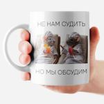 Кружка с приколом "Наркологический диспансер"