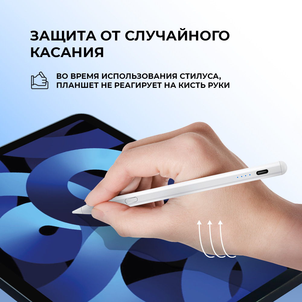 Стилус активный Magic Pencil Pro для iPad, белый