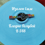 Изолон ППЭ 1 мм Бледно-голубой (B548) - ширина 75 см.
