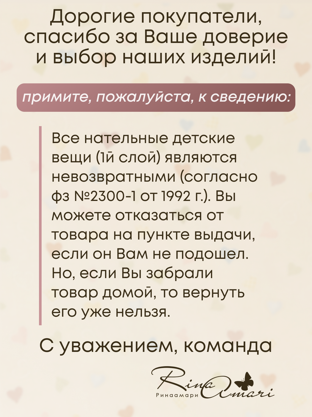 Пелёнка Дождь 85*130 RinaAmari