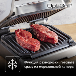 Умный электрогриль Tefal Optigrill 2in1 GC772D30