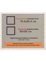 Рамка для постера и фотографий 75x85