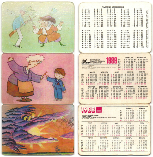 Набор из 3 стерео Календариков. Мультфильмы СССР 1988, 1989, 1991 год