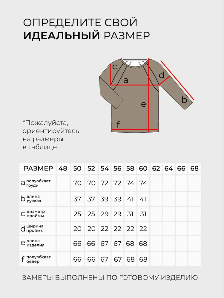 Туника 6250 Fabrika