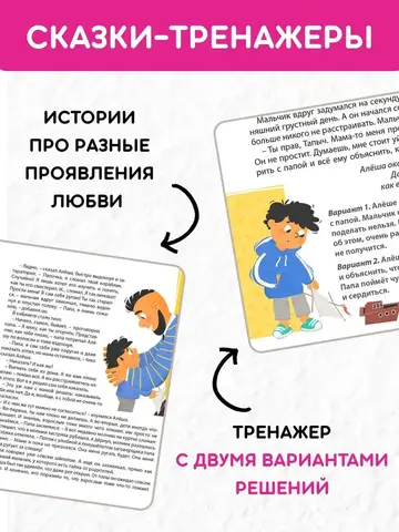 Как научить ребенка любить. Бабурина М.