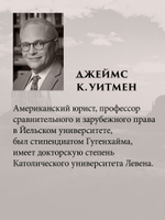Американская модель Гитлера
