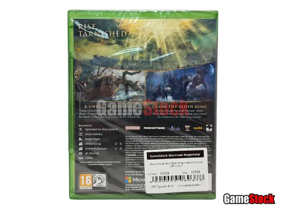 Xbox One/Series X Elden Ring (Новый Русские субтитры)