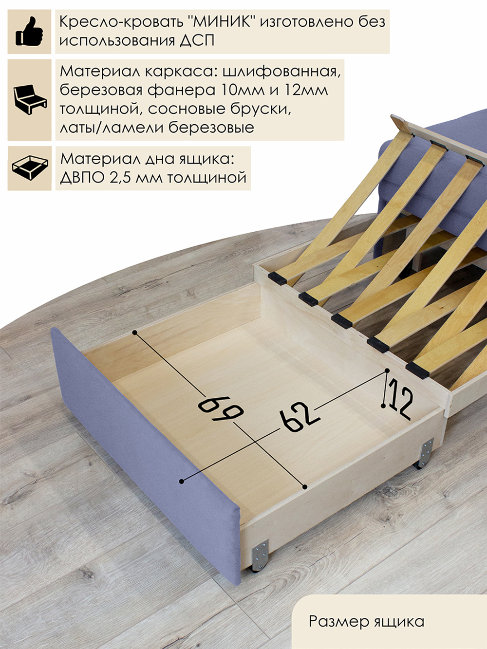 Кресло-кровать "Миник" 80 см