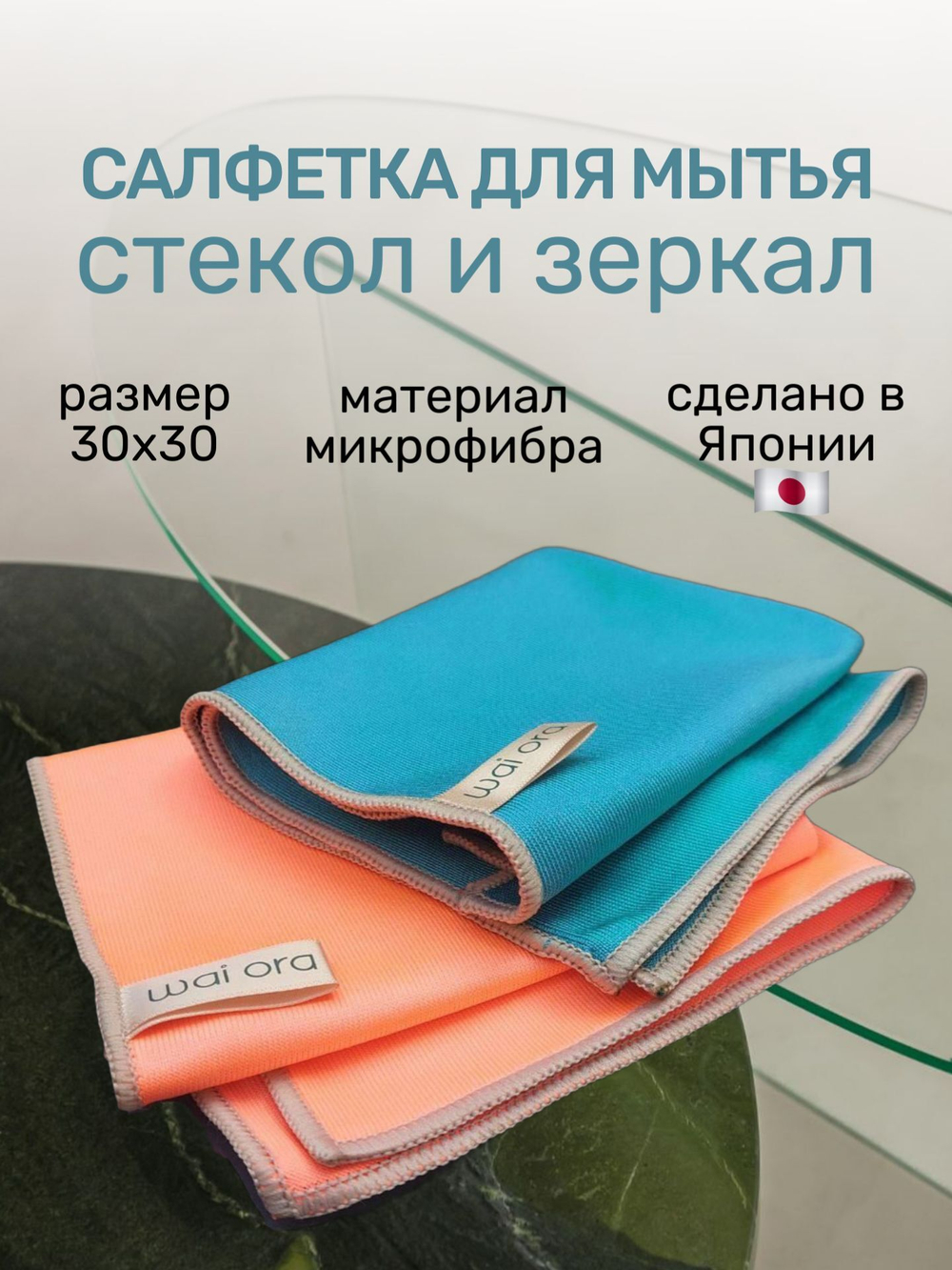 Салфетка для уборки