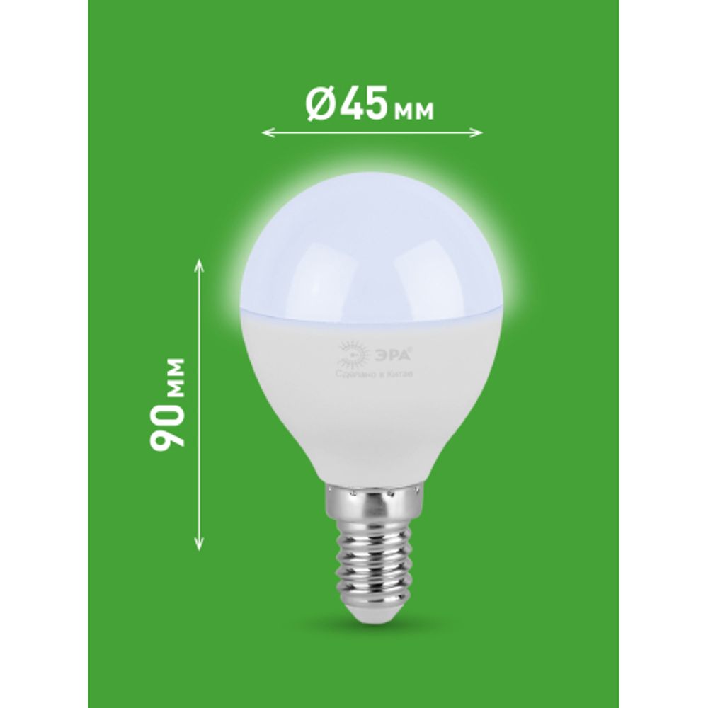 Лампа светодиодная ЭРА GREEN LINE LED P45-15W-865-E14 GL 15Вт шар холодный свет E14