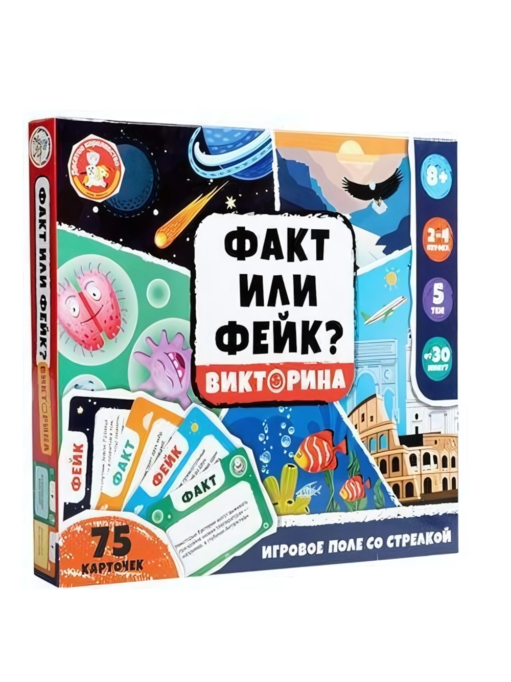 Викторина "Факт или Фейк?" (Т-Ц)