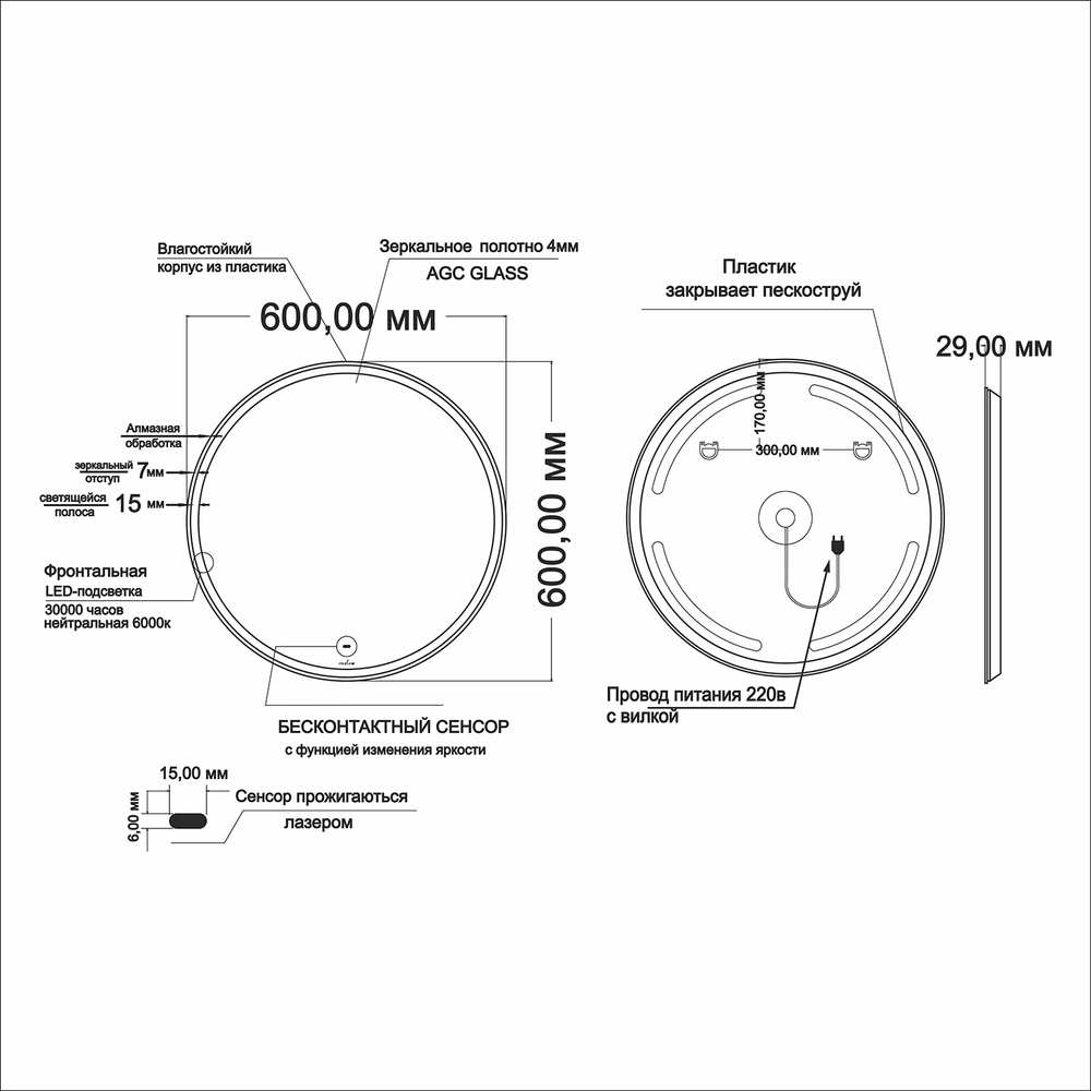 Зеркало MIXLINE "Анита" 600*600 (ШВ) бесконтактный сенсор, светодиодная подсветка