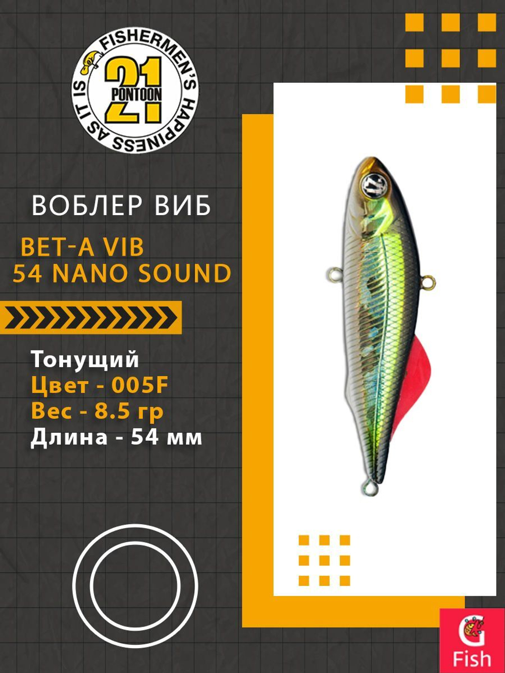 Воблер Bet-A Vib 54 Nano Sound, 005F, 54мм., 8.5гр.