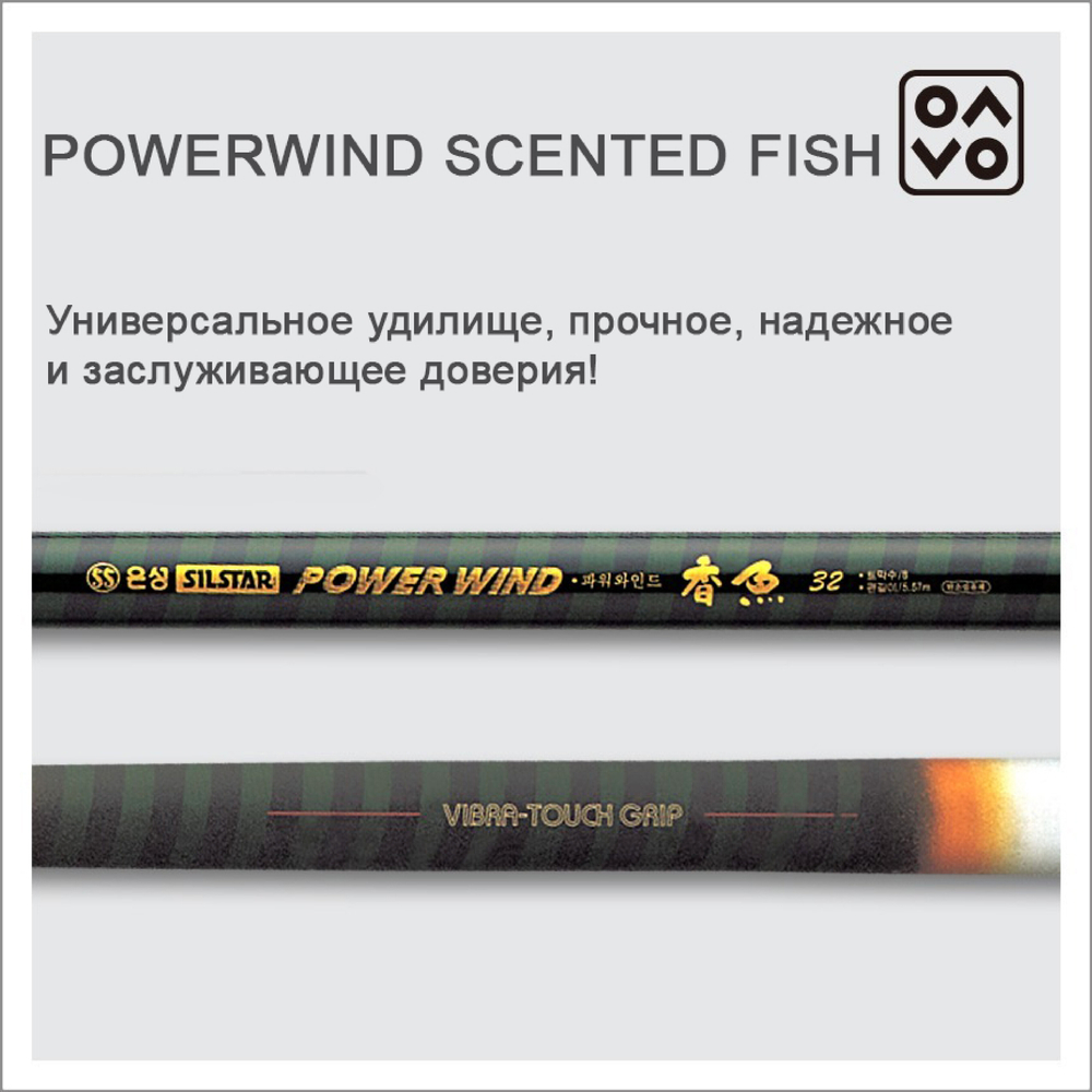 SILSTAR POWERWIND SCENTED FISH (карповая)