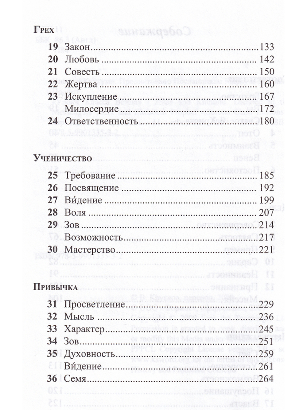 Уроки класса венца